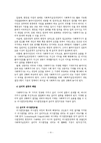 사회복지실천의 가치 및 윤리-16