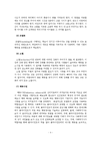 사회복지실천의 과정의 개입 및 점검-7