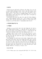 사회복지실천의 과정의 개입 및 점검-10