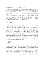 사회복지실천의 과정의 개입 및 점검-12