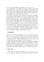 사회복지실천의 과정의 개입 및 점검-13