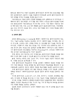 사회복지실천의 과정의 개입 및 점검-15