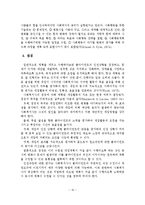 사회복지실천의 과정의 개입 및 점검-17