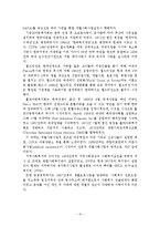 사회복지실천의 역사적 발달과정-11
