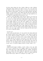 사회복지실천의 접수 및 자료수집-7