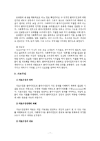 사회복지실천의 접수 및 자료수집-8