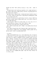 사회복지실천의 접수 및 자료수집-14