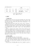 가족기능, 구조, 규범, 역할, 가족사정도구-18