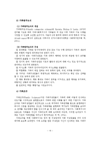 가족기능, 구조, 규범, 역할, 가족사정도구-20