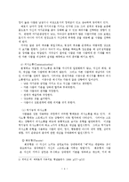 경험적 가족치료이론을 적용한 사례 연구보고서-5