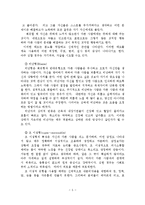 경험적 가족치료이론을 적용한 사례 연구보고서-6