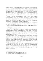 경험적 가족치료이론을 적용한 사례 연구보고서-13