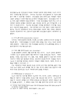 경험적 가족치료이론을 적용한 사례 연구보고서-16