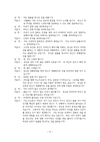 경험적 가족치료이론을 적용한 사례 연구보고서-19