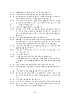 경험적 가족치료이론을 적용한 사례 연구보고서-20