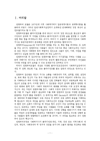 권한부여모델(empower)의 사회복지사의 역할 및 사회복지 실천에의 적용-2