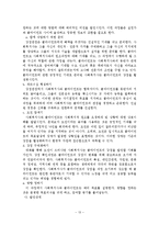 권한부여모델(empower)의 사회복지사의 역할 및 사회복지 실천에의 적용-14