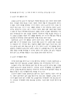 노인여가 집단프로그램 연구보고서-5