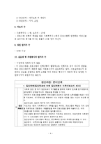 노인여가 집단프로그램 연구보고서-10