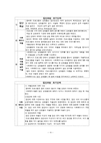 노인여가 집단프로그램 연구보고서-13