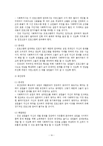 노인여가 집단프로그램 연구보고서-20