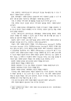 대학 및 기업의 자원봉사활동 문제점과 활성화 방안-4
