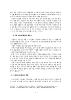 대학 및 기업의 자원봉사활동 문제점과 활성화 방안-15