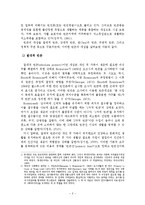 빈곤가족의 실태와 사회복지적 개입방안-3