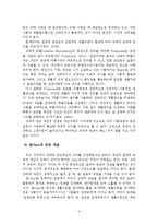 빈곤가족의 실태와 사회복지적 개입방안-5