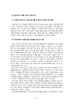빈곤가족의 실태와 사회복지적 개입방안-19