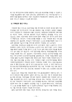 빈곤가족의 실태와 사회복지적 개입방안-20