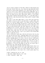 사회복지실천에서의 클라이언트중심모델의 이론연구-3