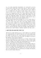 사회복지실천에서의 클라이언트중심모델의 이론연구-4