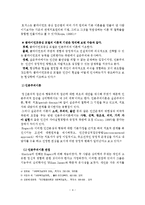 사회복지실천에서의 클라이언트중심모델의 이론연구-5