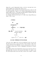사회복지실천에서의 클라이언트중심모델의 이론연구-9