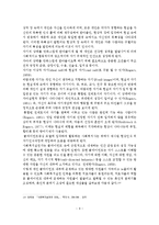 사회복지실천에서의 클라이언트중심모델의 이론연구-10