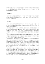 사회복지실천에서의 클라이언트중심모델의 이론연구-19