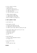 사회복지실천의 가치와 윤리-2
