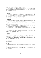 사회복지실천의 가치와 윤리-8