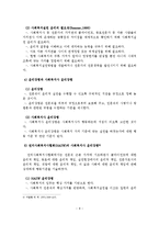 사회복지실천의 가치와 윤리-10