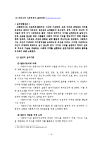 사회복지실천의 가치와 윤리-12
