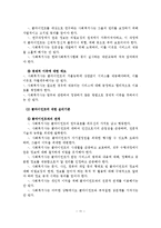 사회복지실천의 가치와 윤리-13