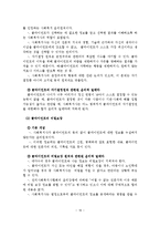 사회복지실천의 가치와 윤리-18