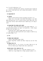 사회복지실천의 가치와 윤리-19