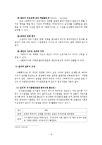 사회복지실천의 가치와 윤리-20