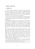 스트레스의 원인 및 대처방법-2