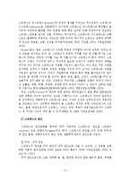 스트레스의 원인 및 대처방법-3