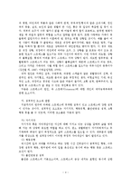스트레스의 원인 및 대처방법-4