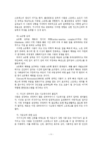 스트레스의 원인 및 대처방법-5