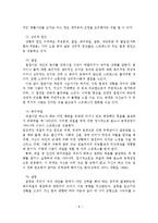 스트레스의 원인 및 대처방법-8